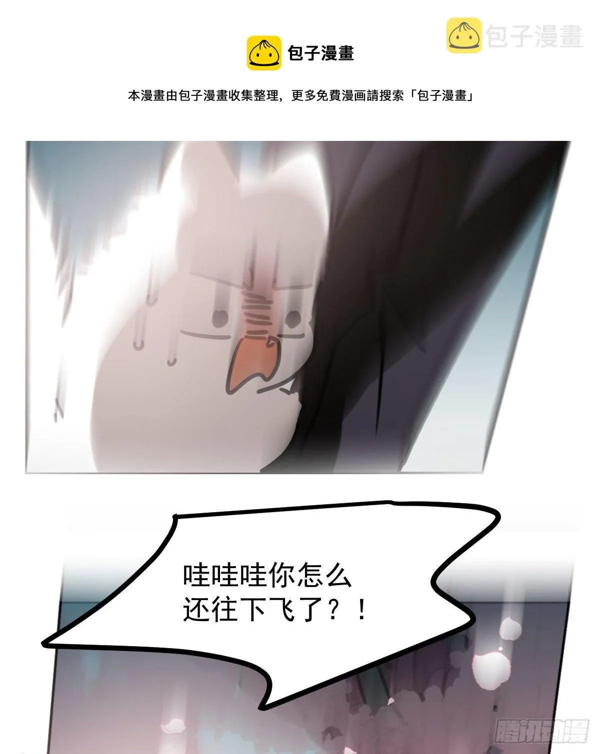 第179话 摸摸敖敖 第65页