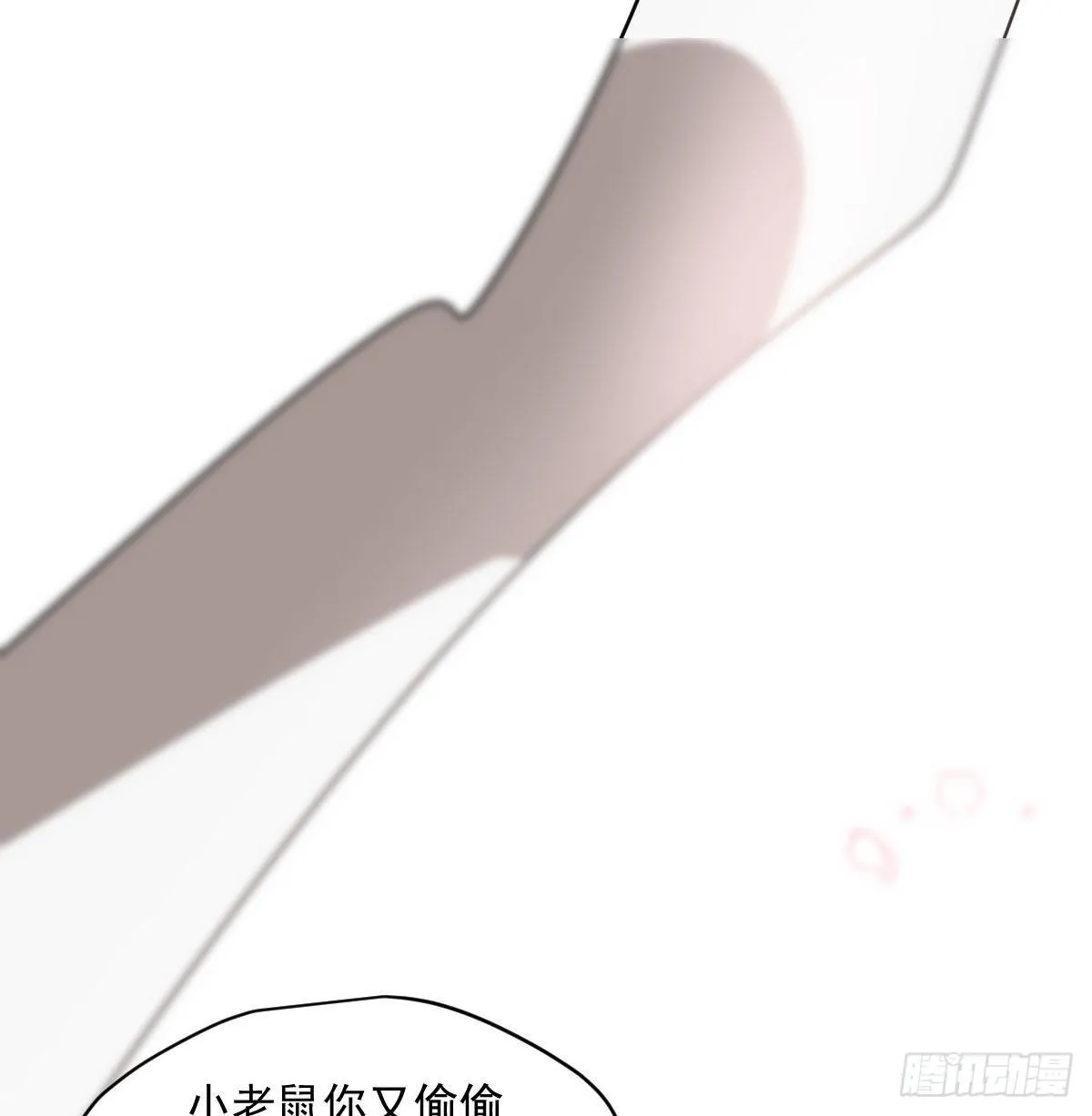 第179话 摸摸敖敖 第70页