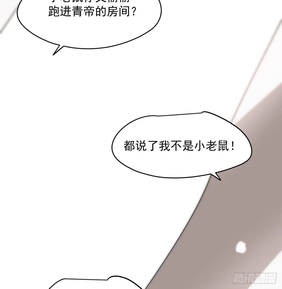 第179话 摸摸敖敖 第71页