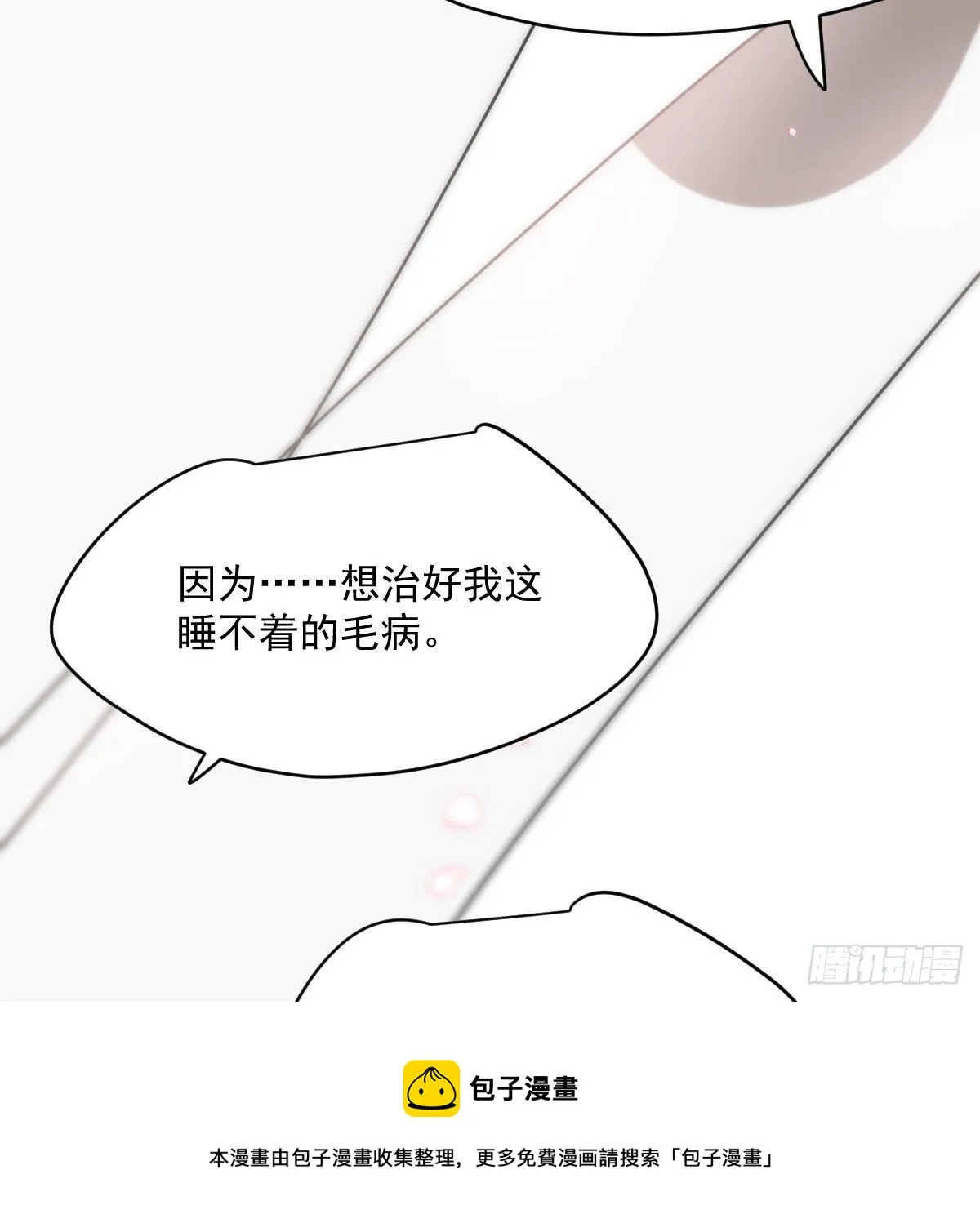 第179话 摸摸敖敖 第73页