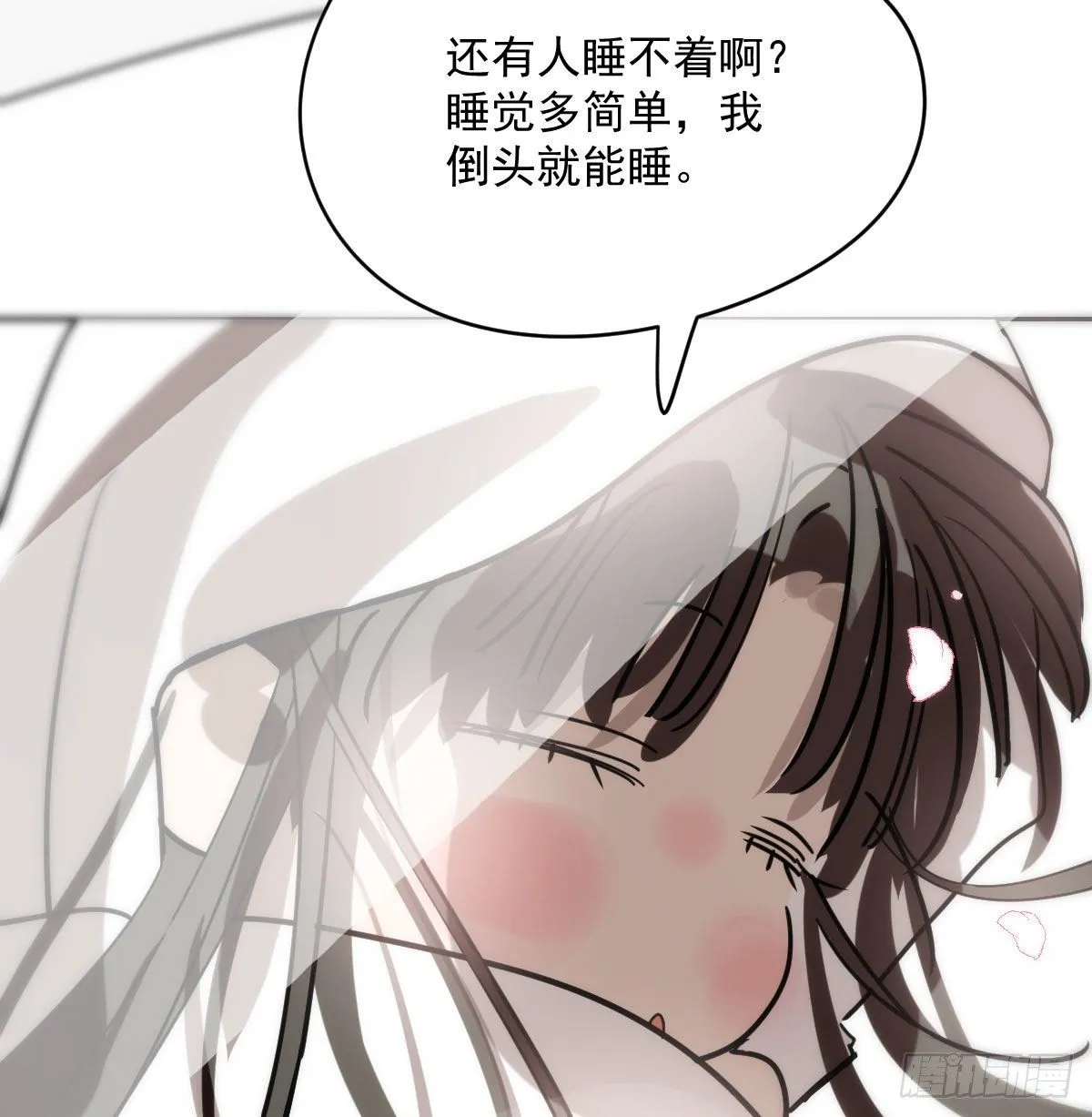 第179话 摸摸敖敖 第74页