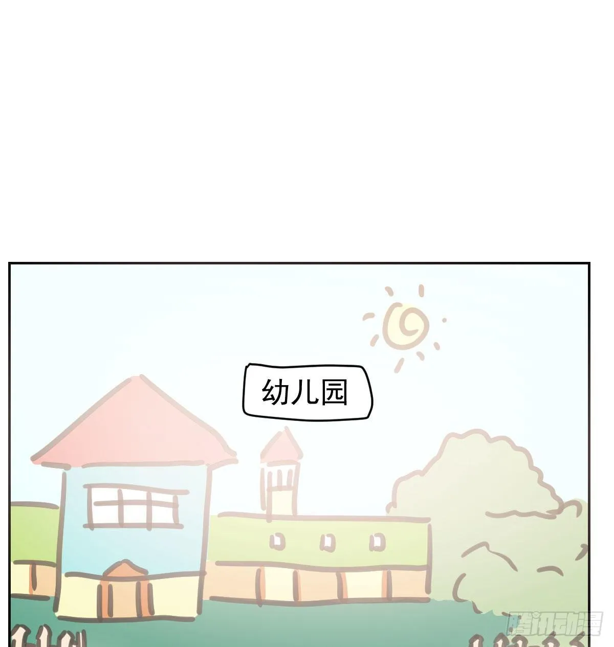 特别篇 咬 第7页