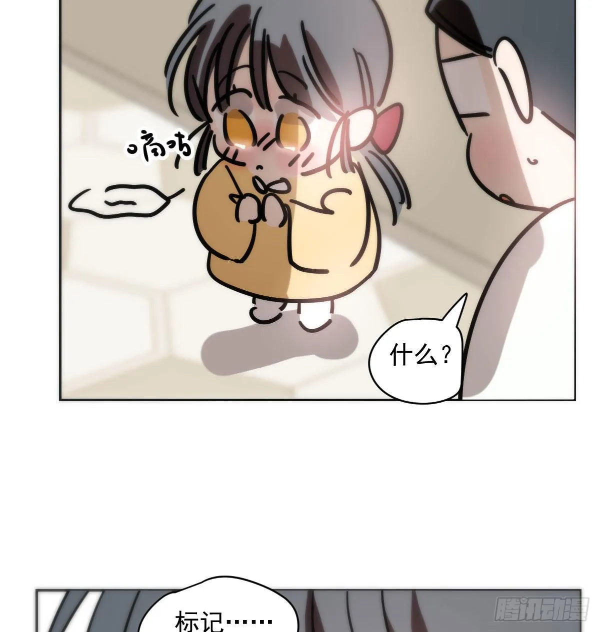 特别篇 咬 第12页