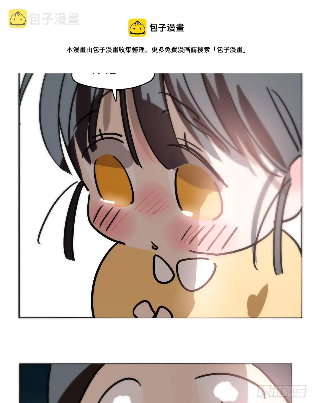 特别篇 咬 第13页