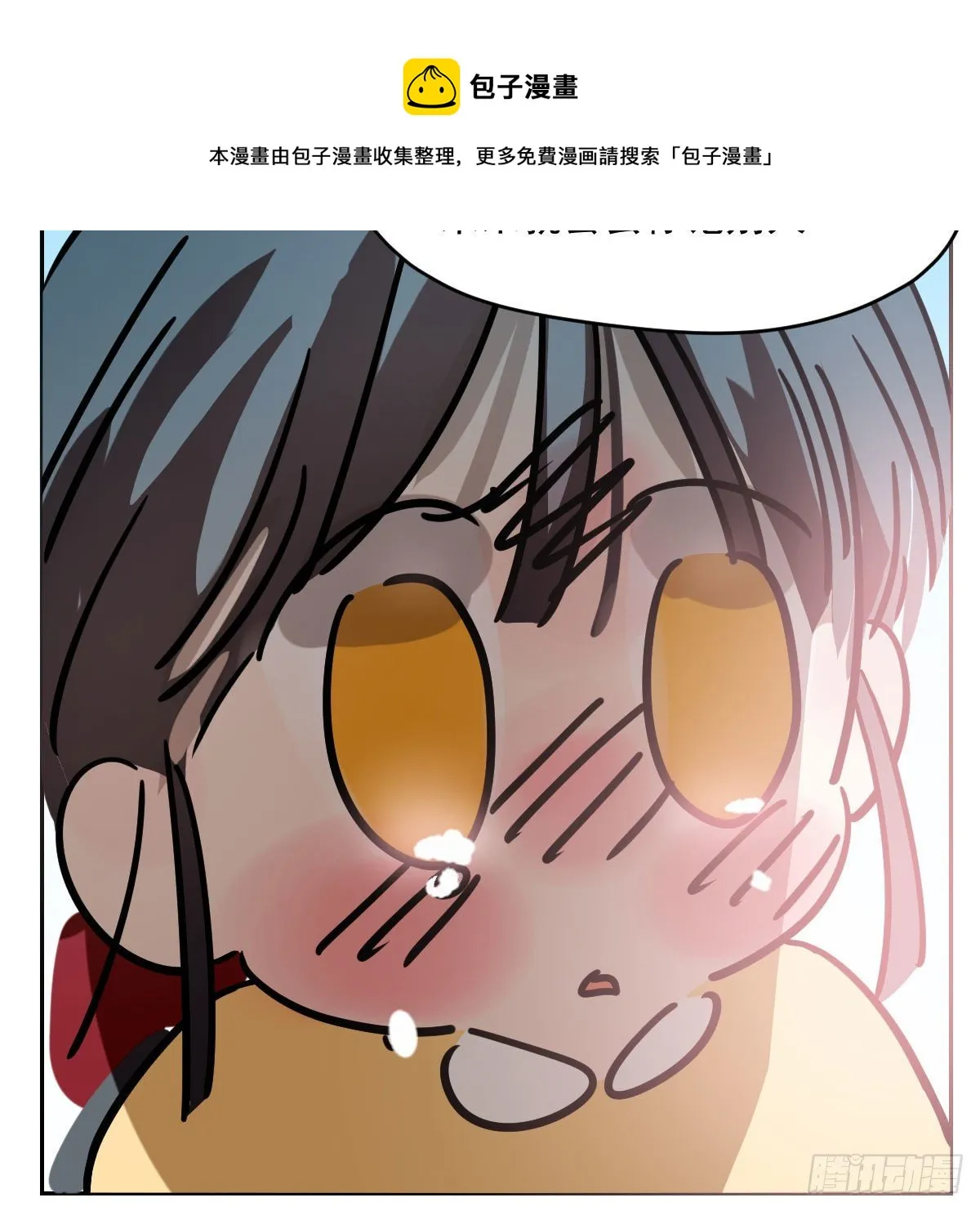 特别篇 咬 第21页