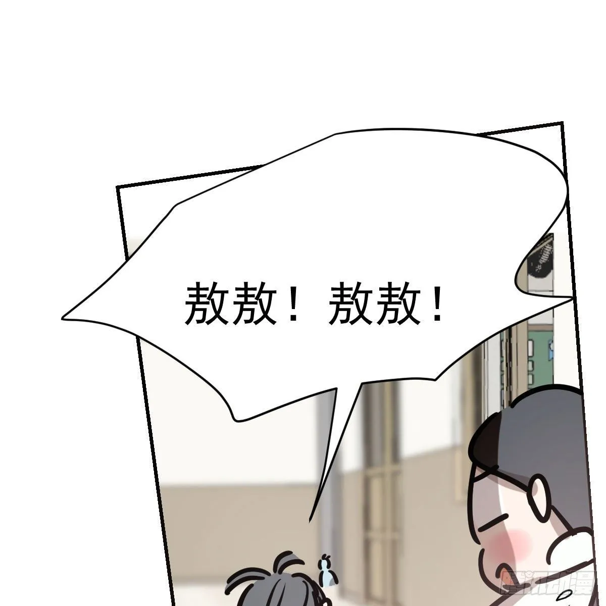 特别篇 咬 第22页