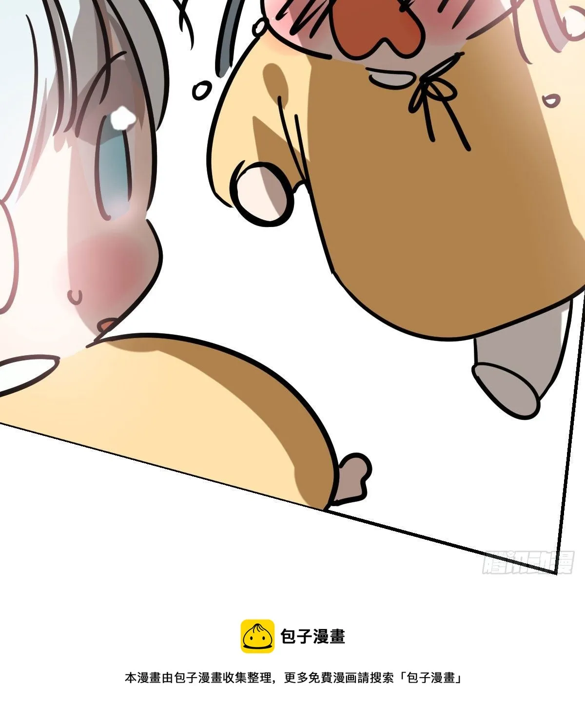特别篇 咬 第25页