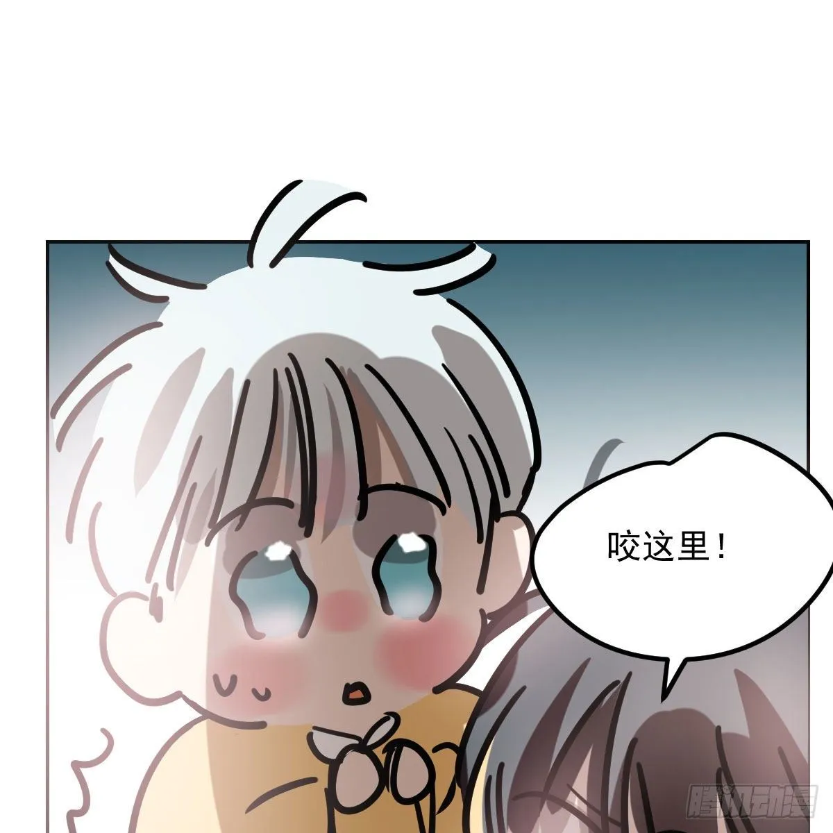 特别篇 咬 第26页