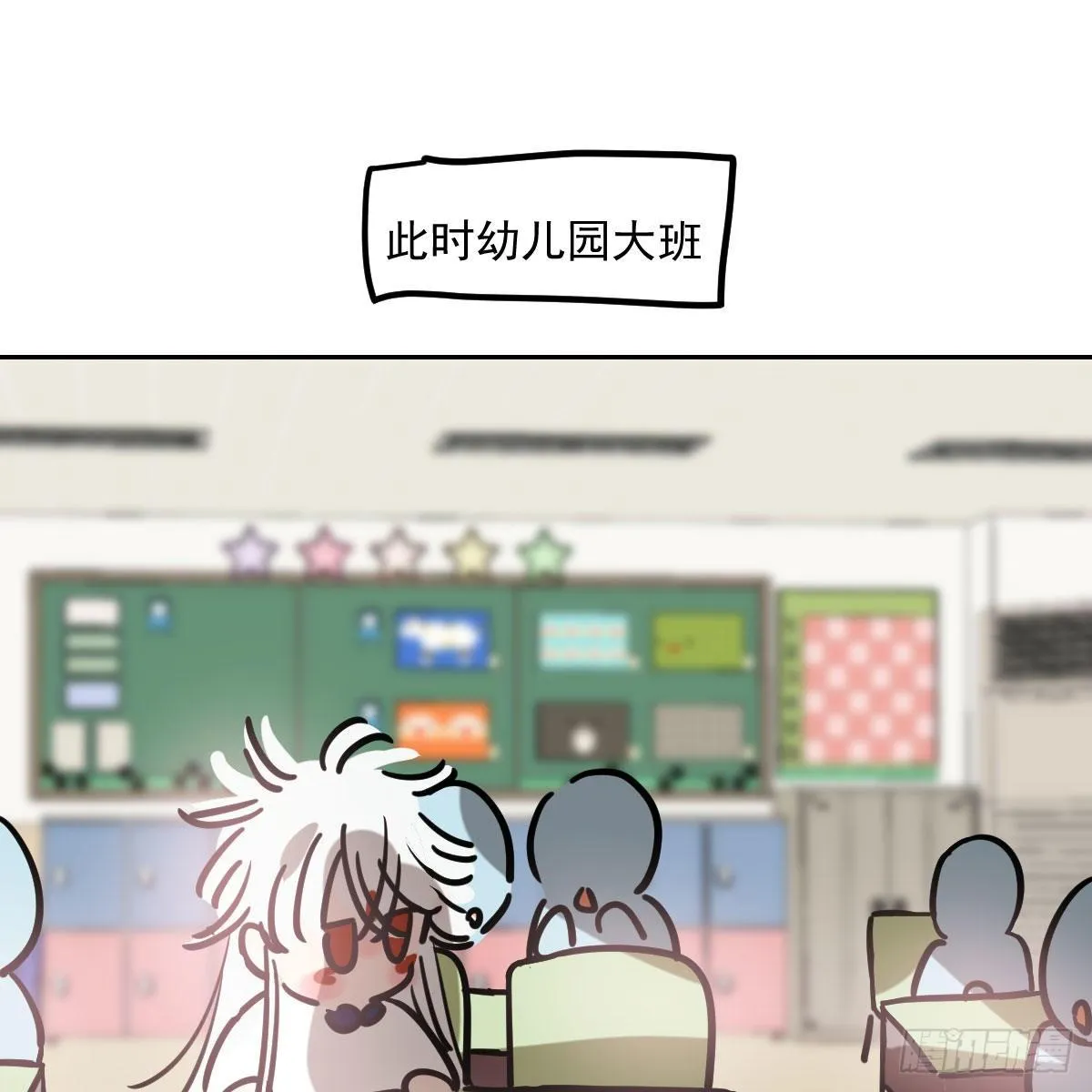 特别篇 咬 第30页