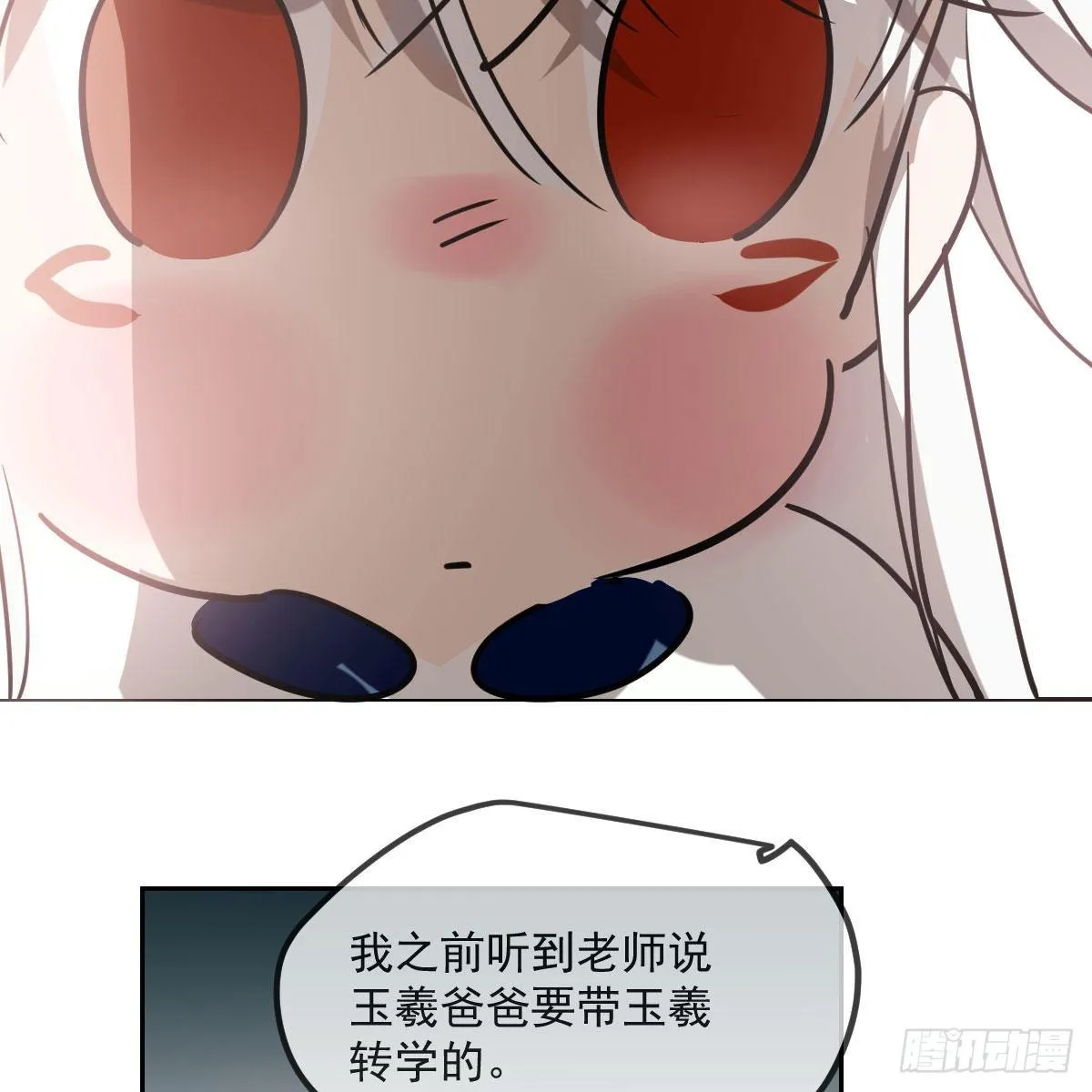 特别篇 咬 第34页