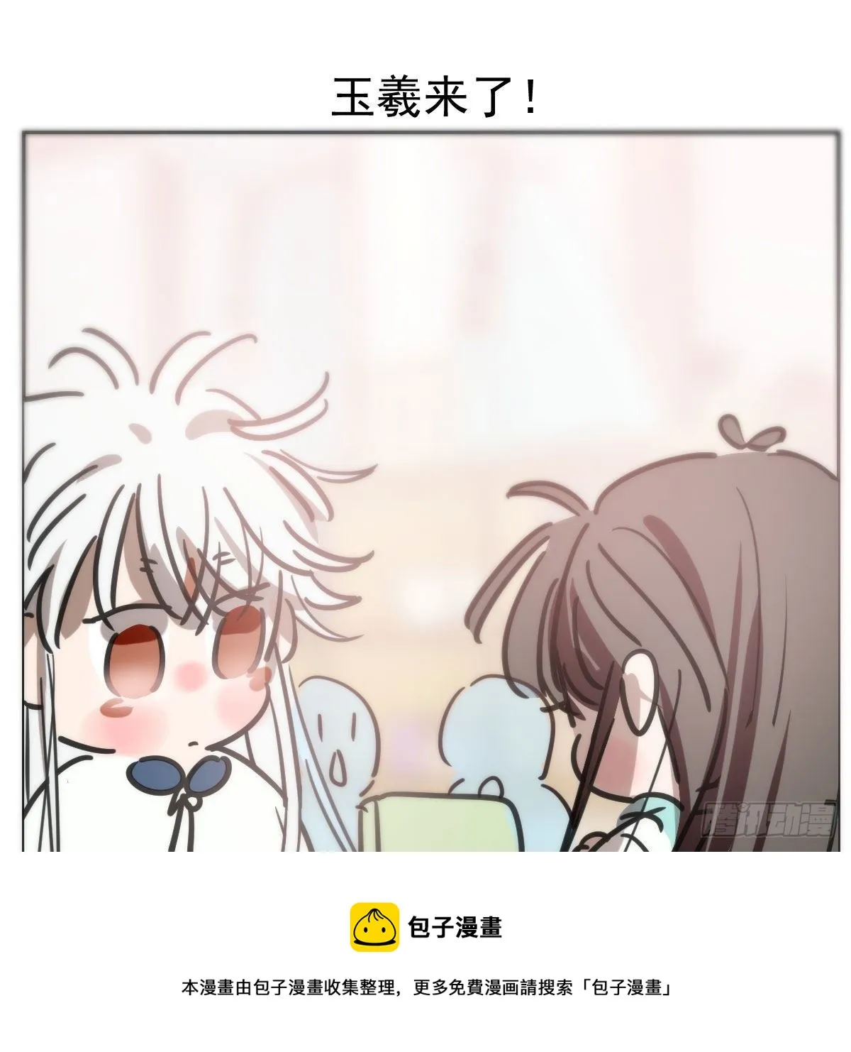 特别篇 咬 第37页