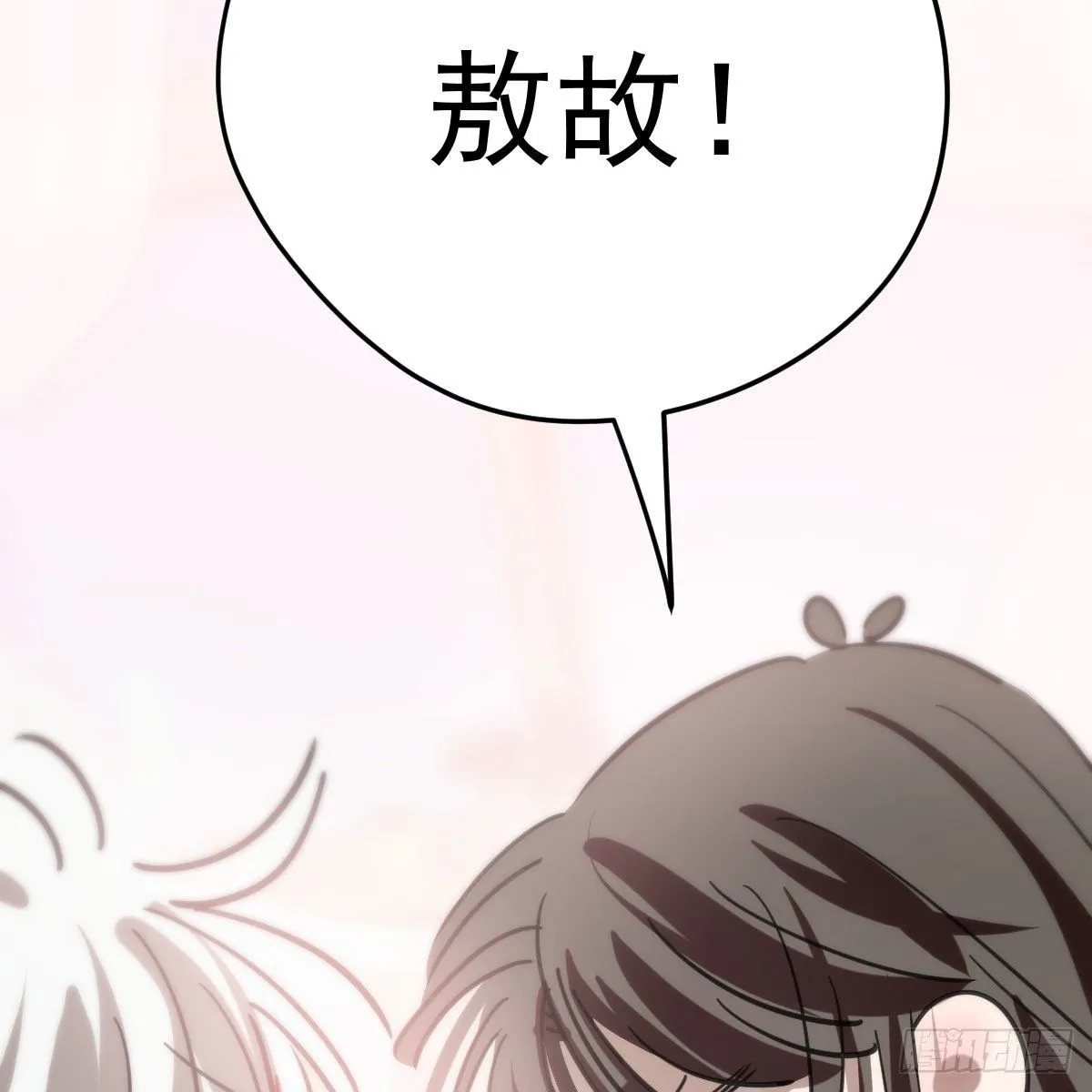 特别篇 咬 第39页