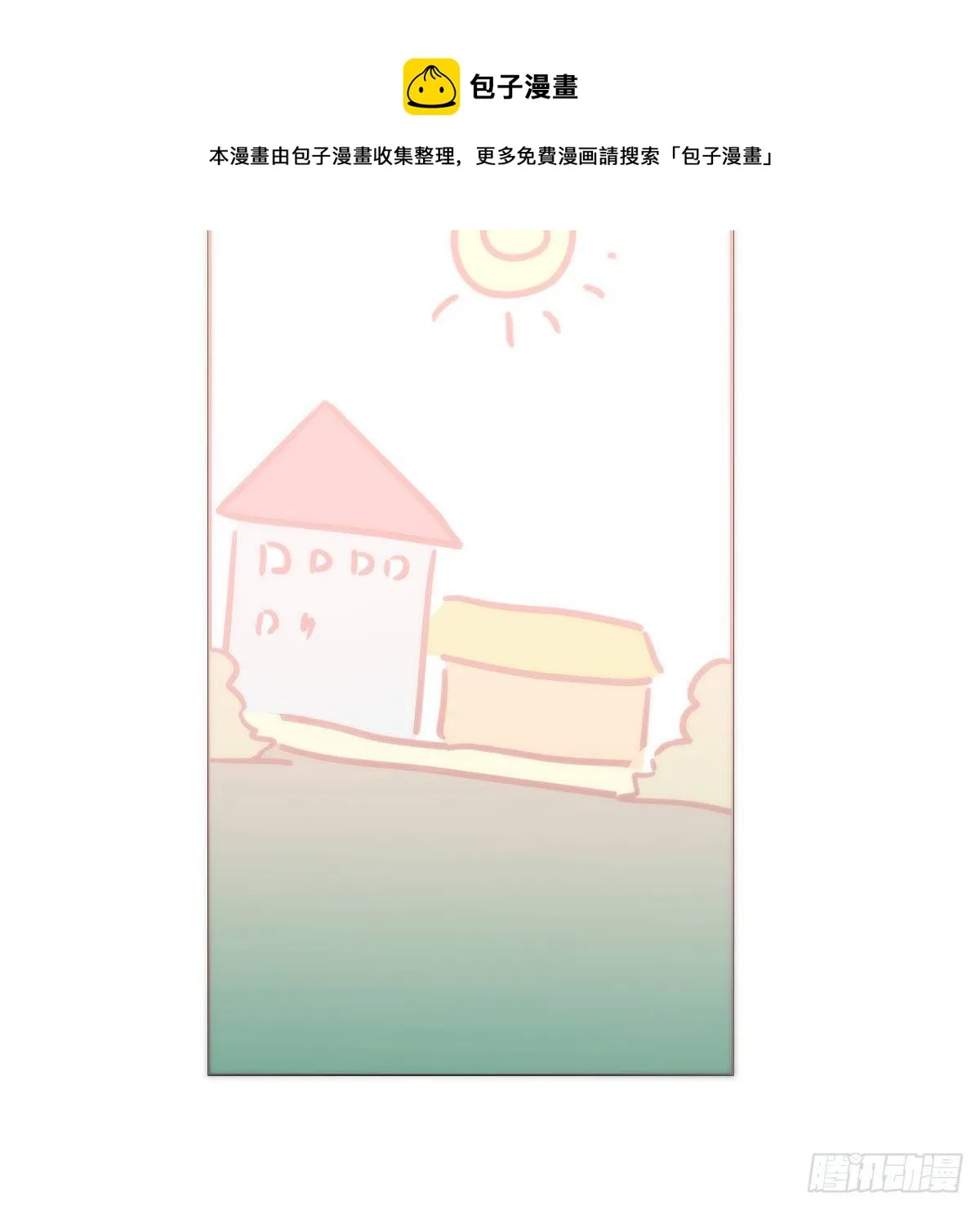 特别篇 咬 第45页