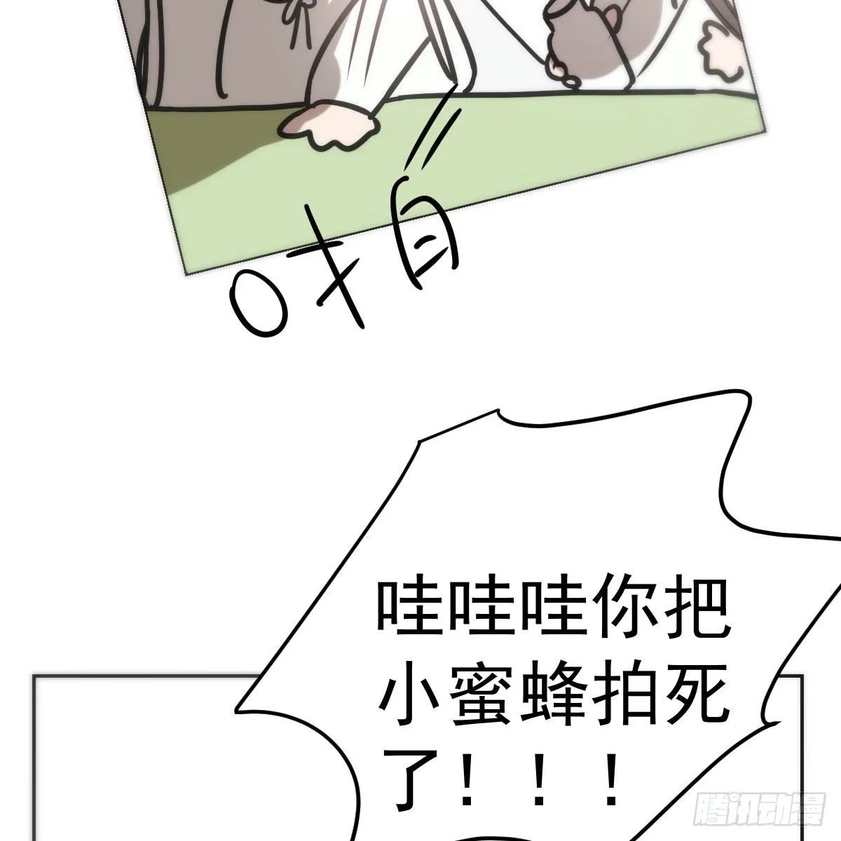 特别篇 咬 第50页