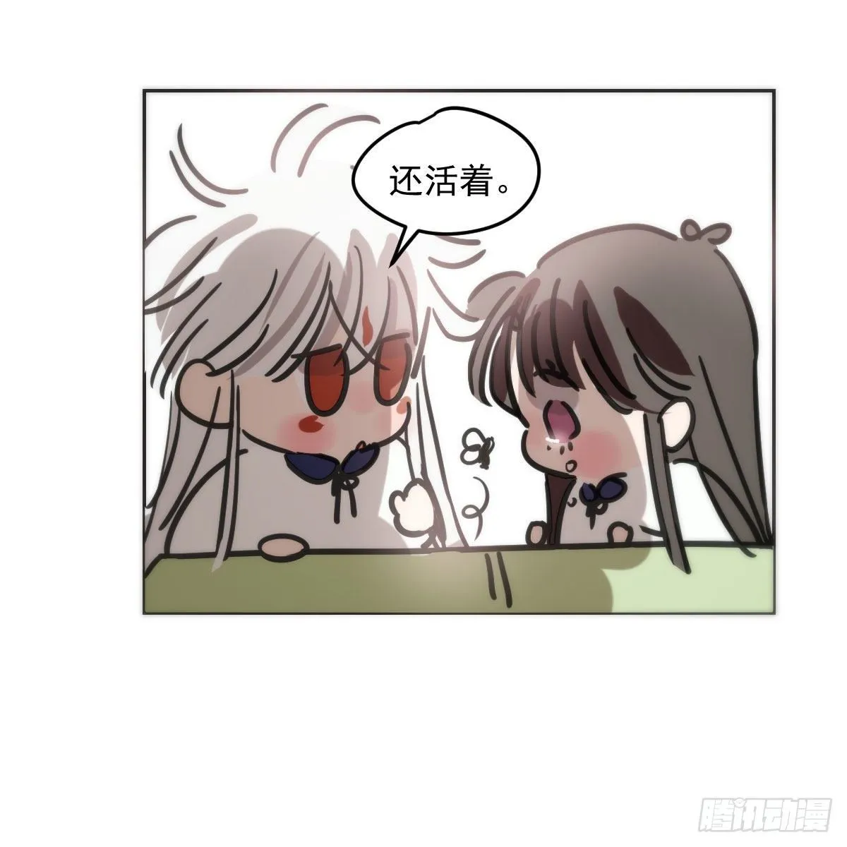 特别篇 咬 第52页