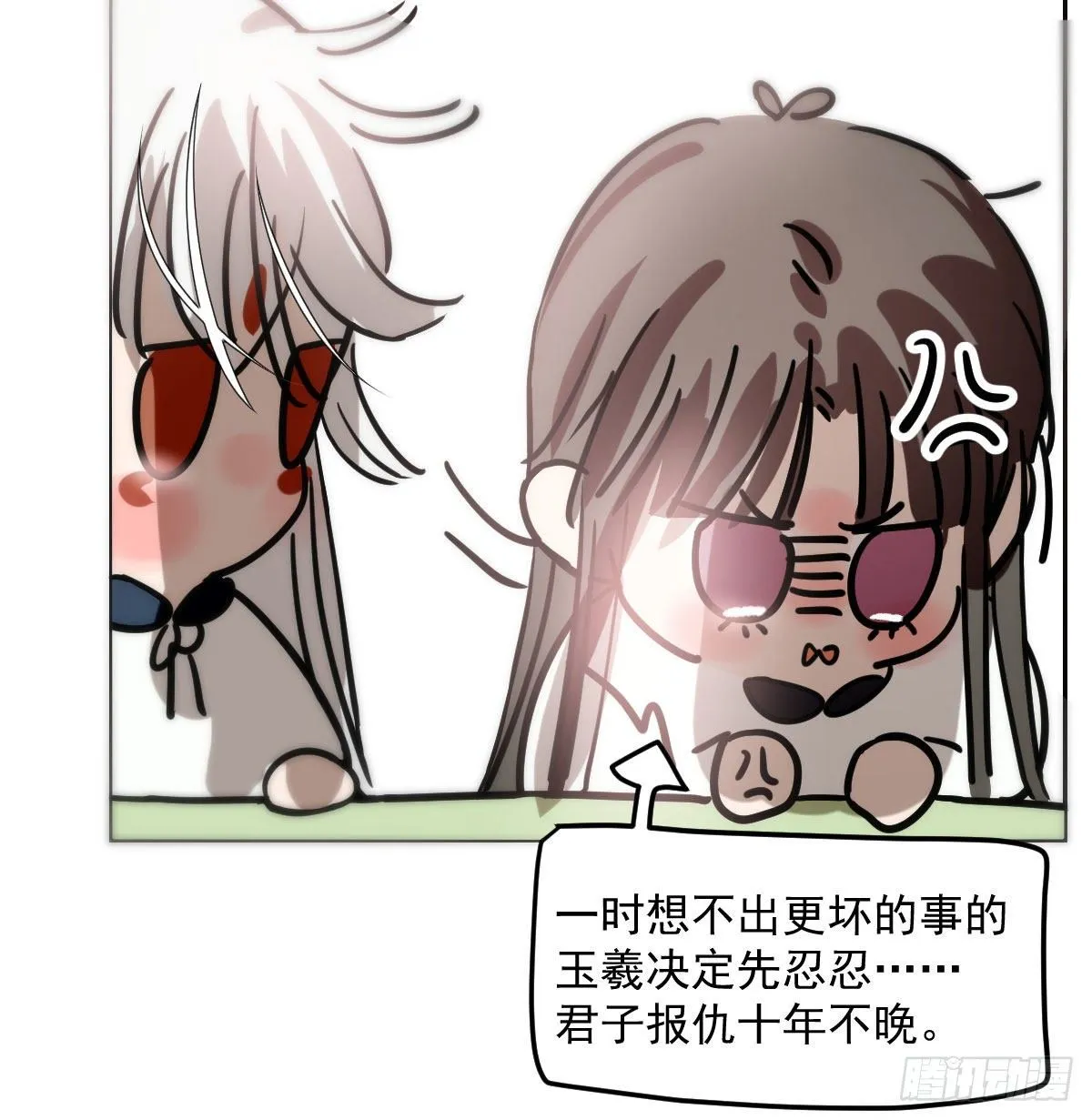 特别篇 咬 第54页