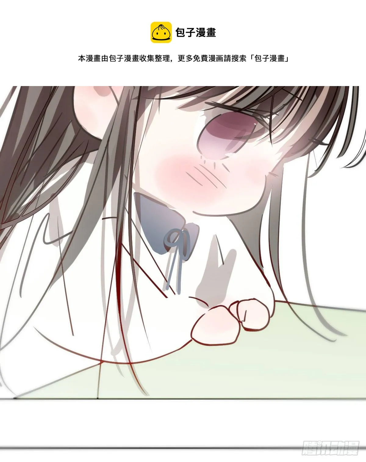 特别篇 咬 第57页
