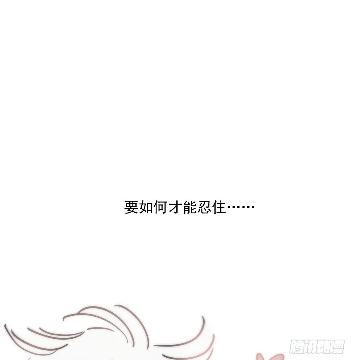 特别篇 咬 第58页