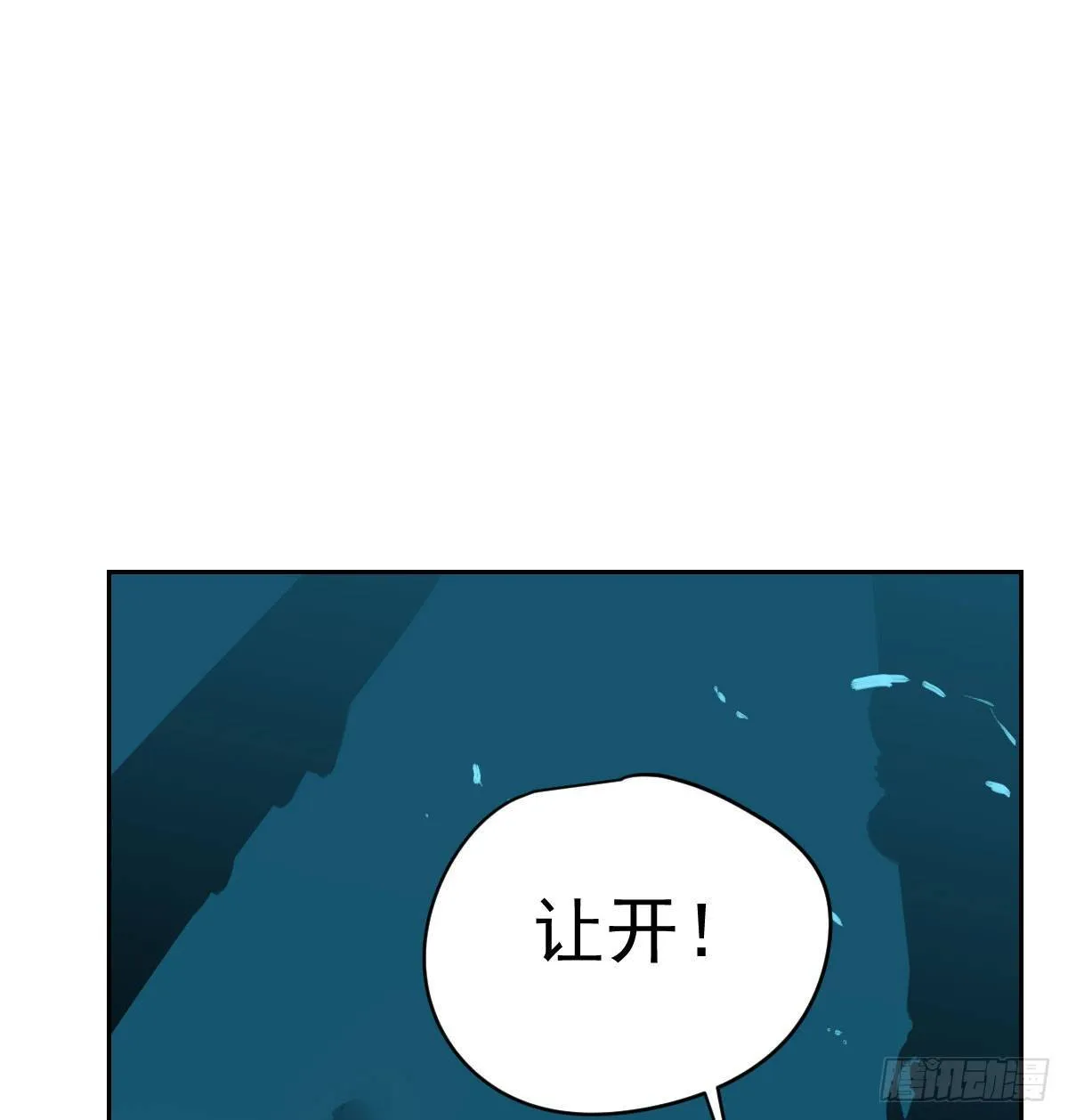 第180话 命悬一线 第4页