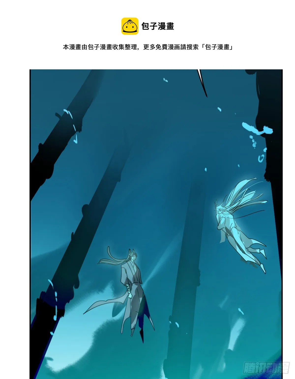 第180话 命悬一线 第5页