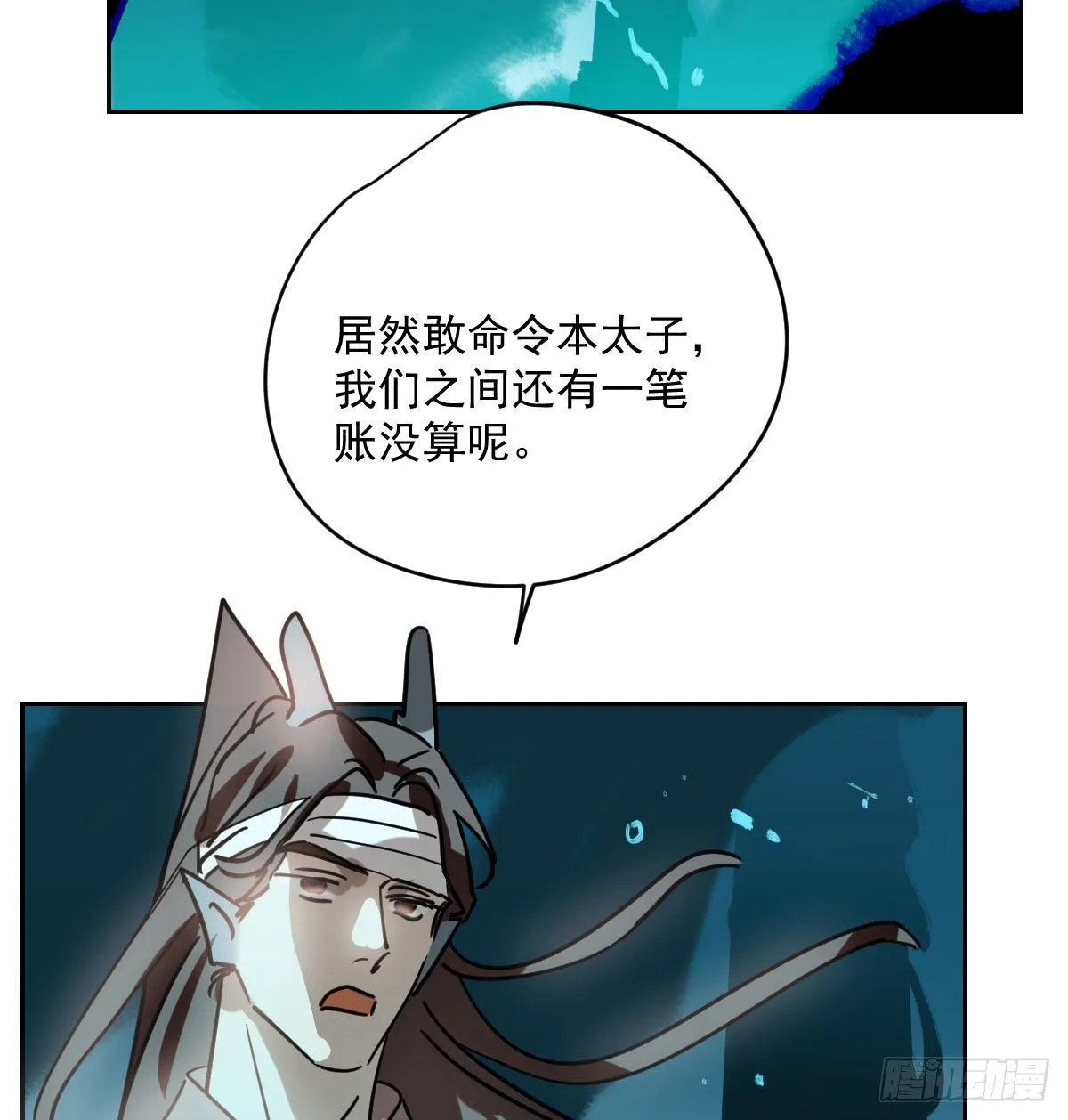 第180话 命悬一线 第6页