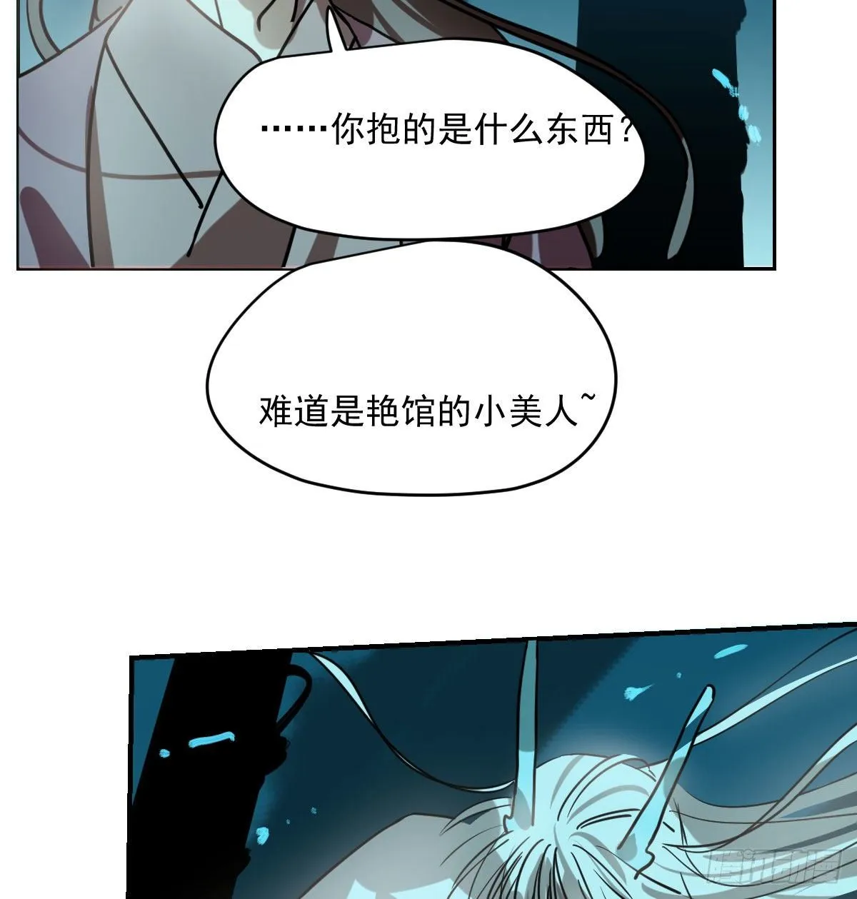第180话 命悬一线 第7页