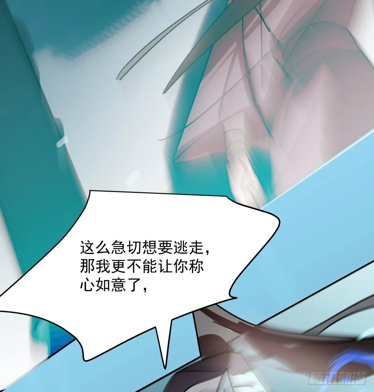 第180话 命悬一线 第11页