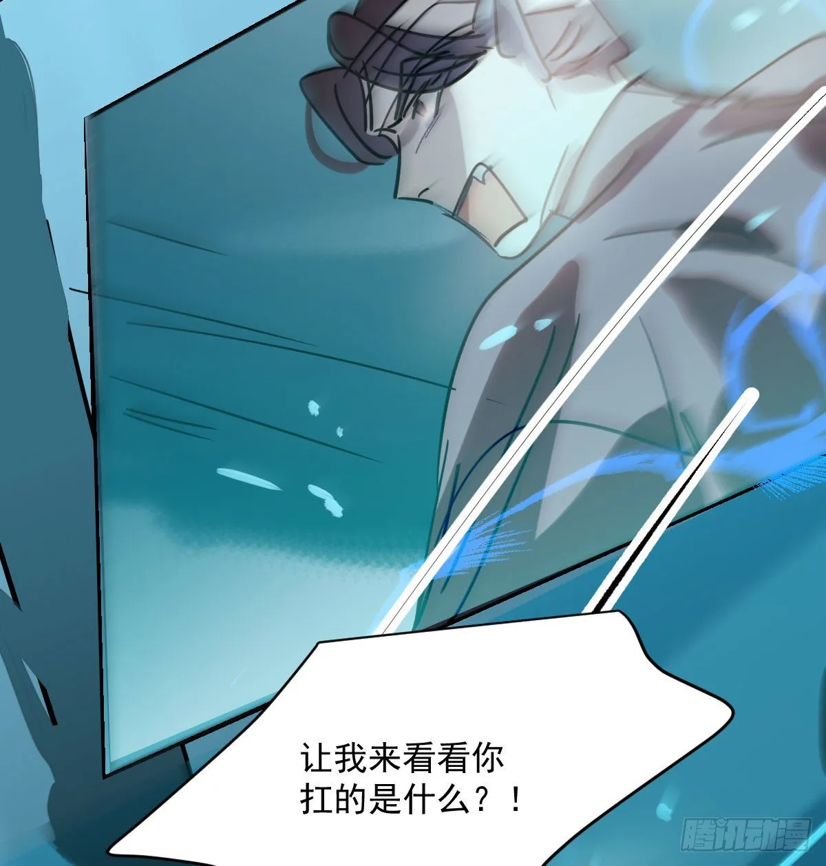 第180话 命悬一线 第12页