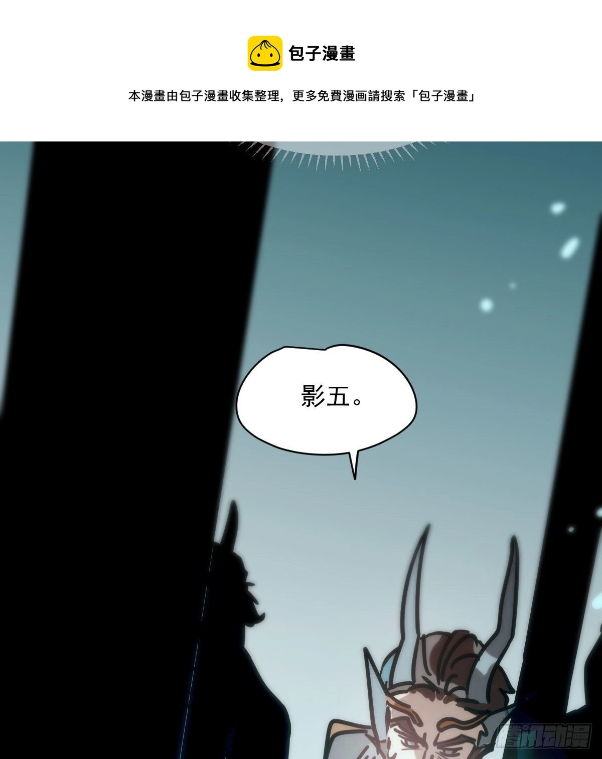 第180话 命悬一线 第17页
