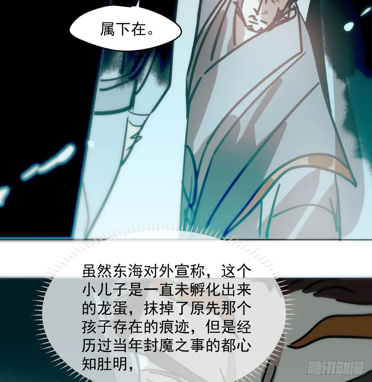 第180话 命悬一线 第18页