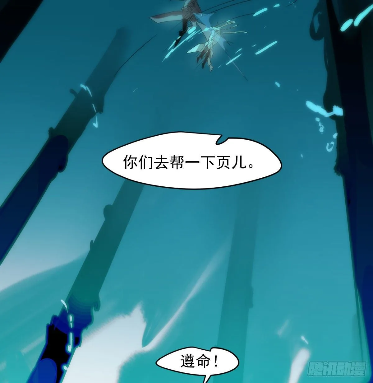 第180话 命悬一线 第20页