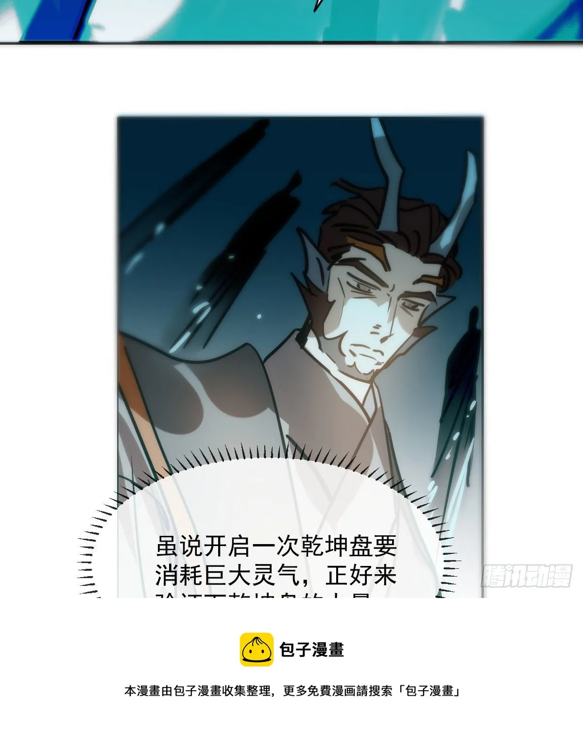 第180话 命悬一线 第21页