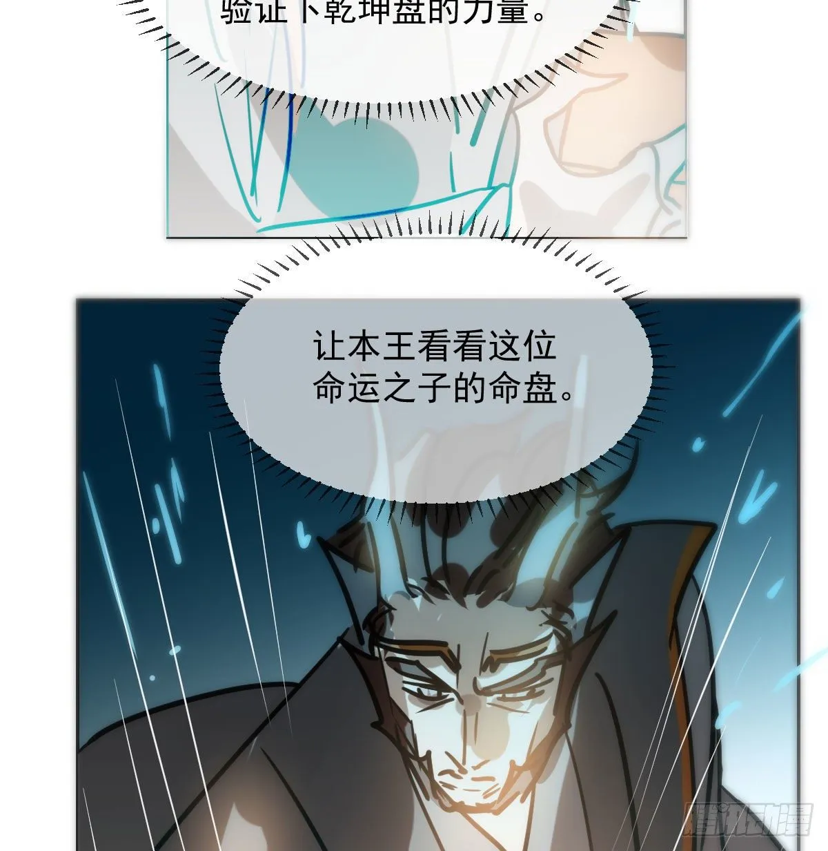 第180话 命悬一线 第22页