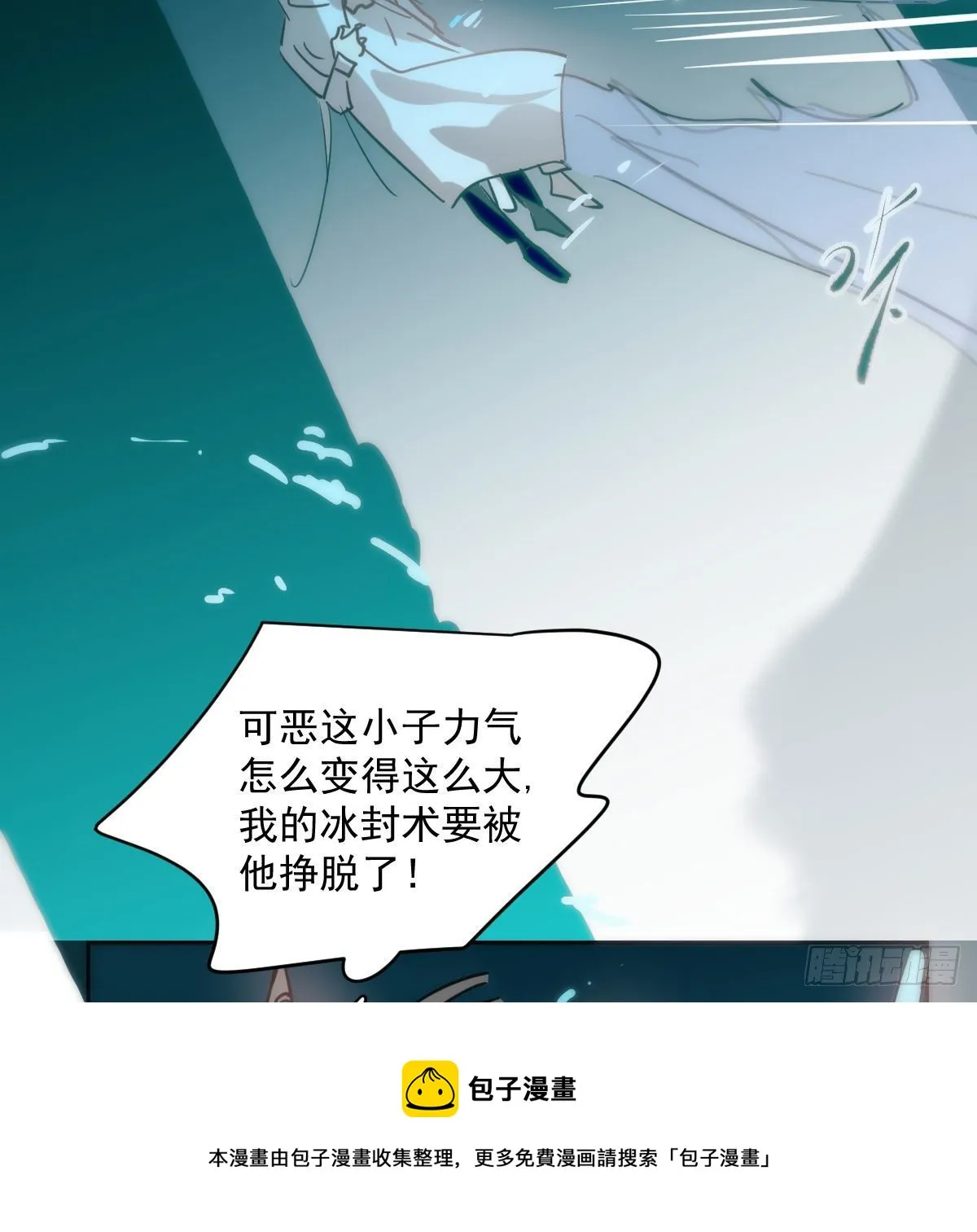 第180话 命悬一线 第25页