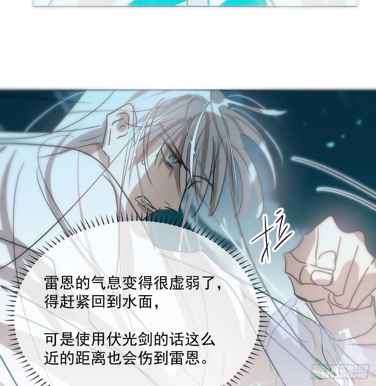 第180话 命悬一线 第27页