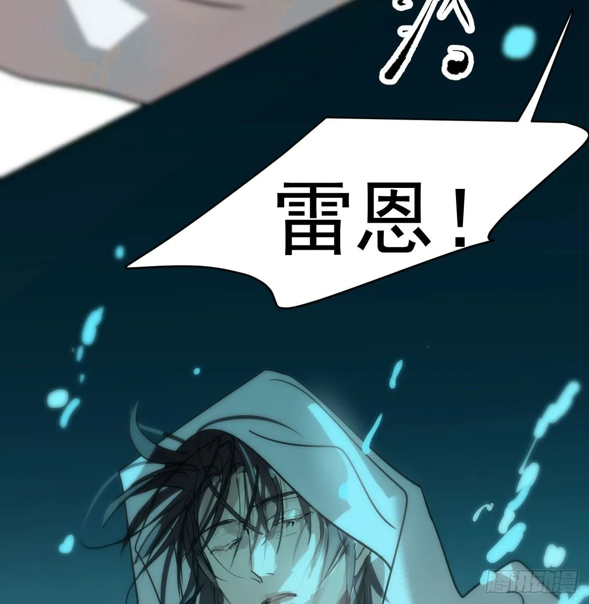 第180话 命悬一线 第32页