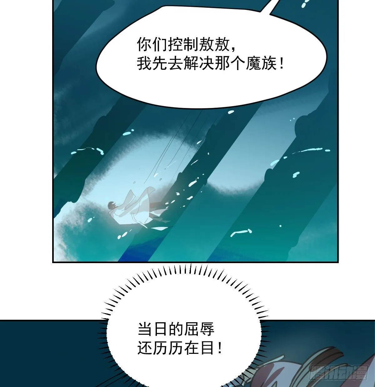 第180话 命悬一线 第38页