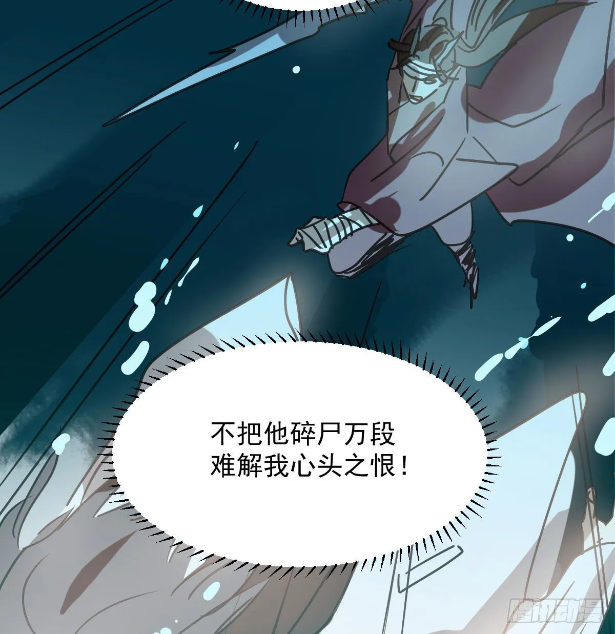 第180话 命悬一线 第39页
