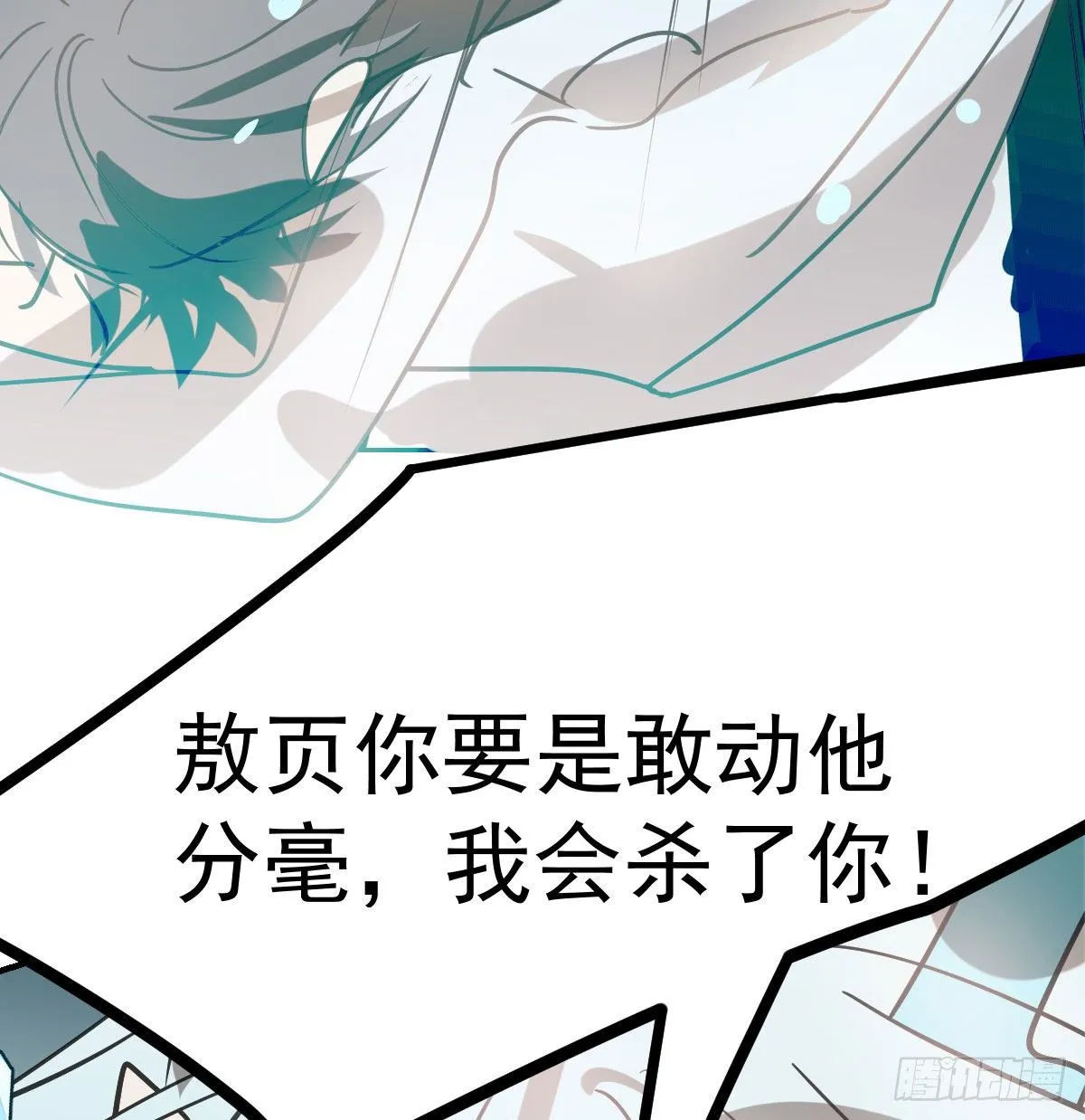 第180话 命悬一线 第40页