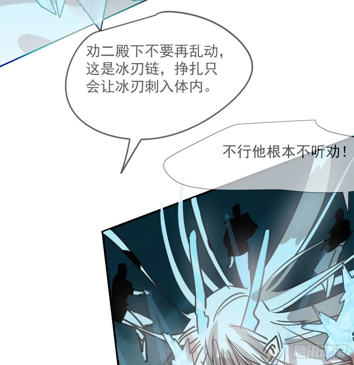 第180话 命悬一线 第42页