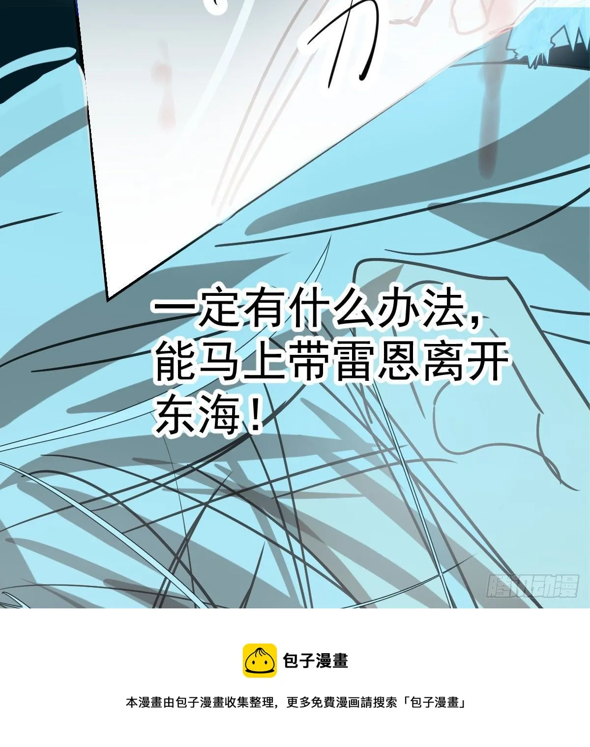 第180话 命悬一线 第45页