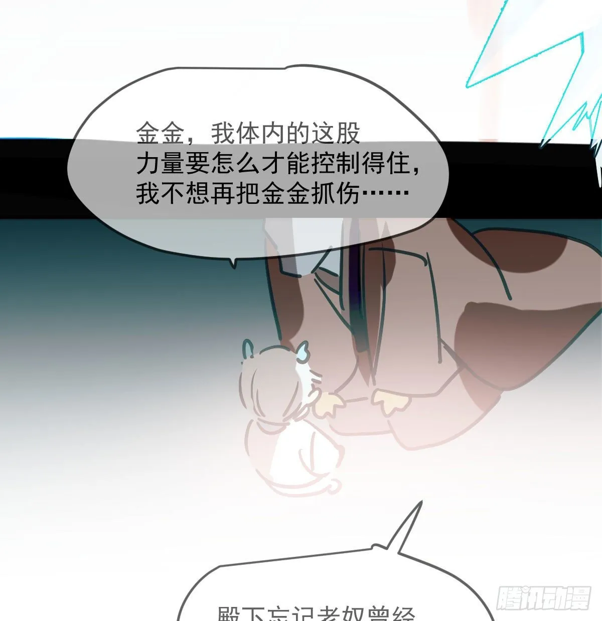 第180话 命悬一线 第48页