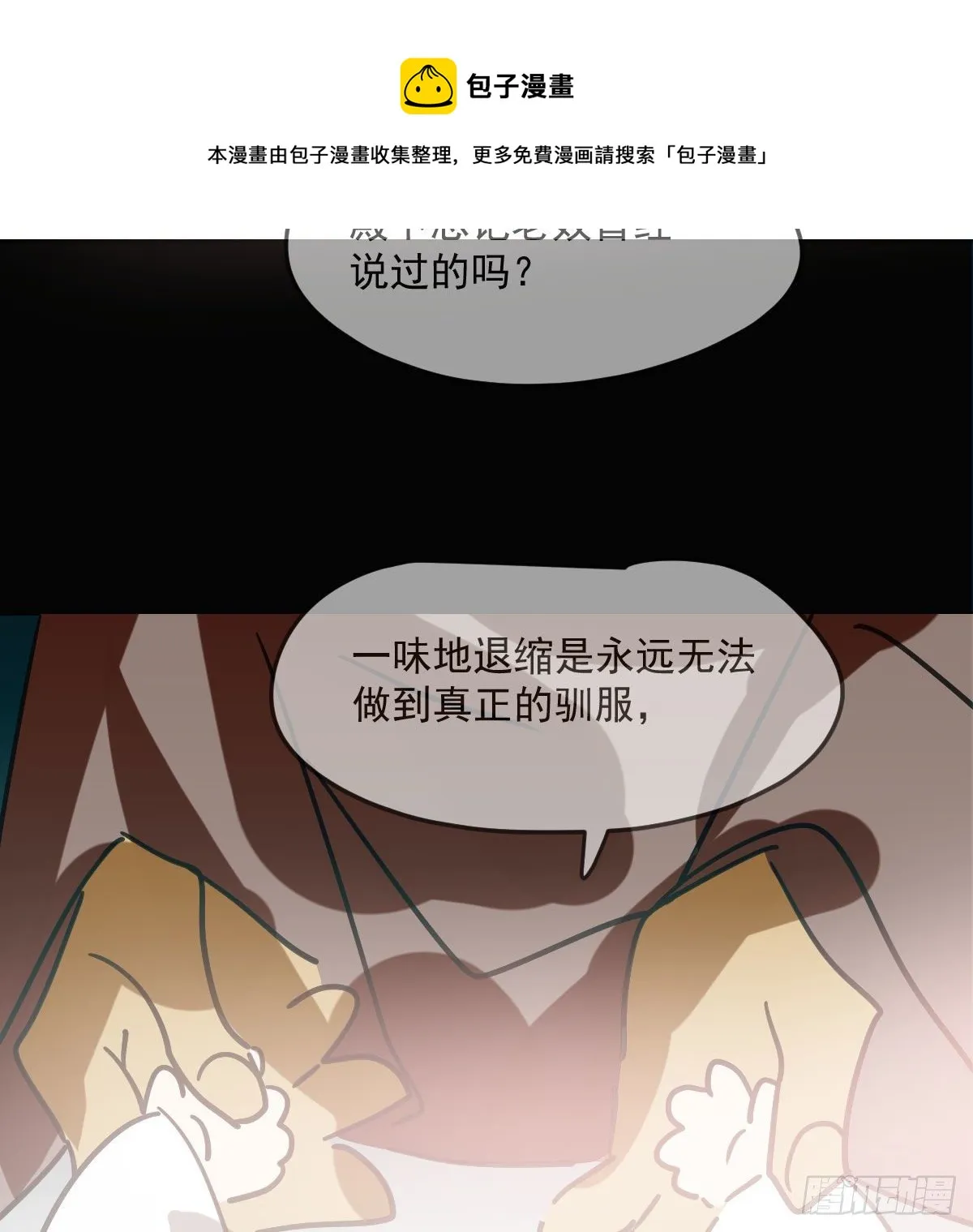 第180话 命悬一线 第49页