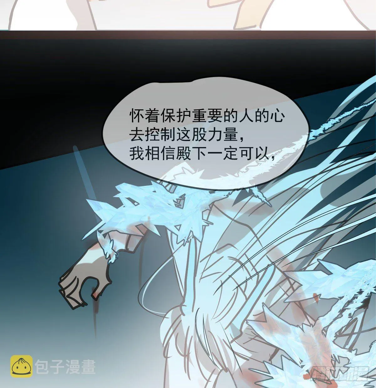 第180话 命悬一线 第50页