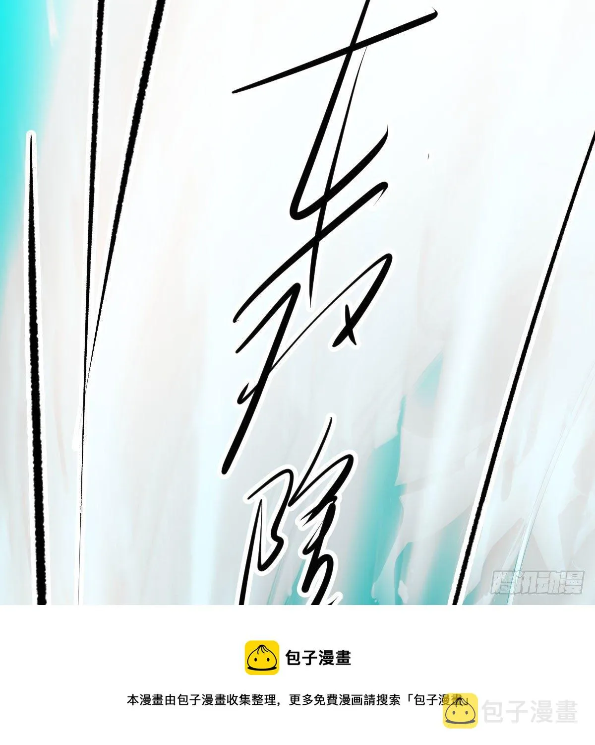 第180话 命悬一线 第57页