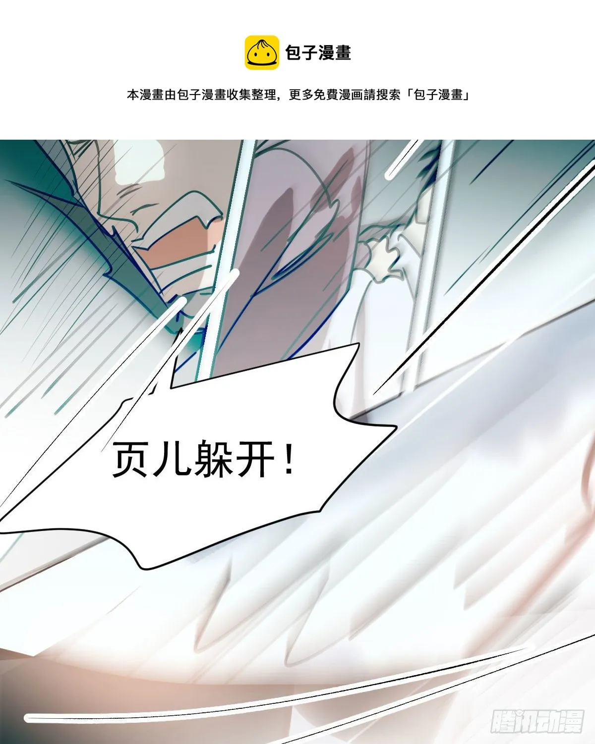 第180话 命悬一线 第61页