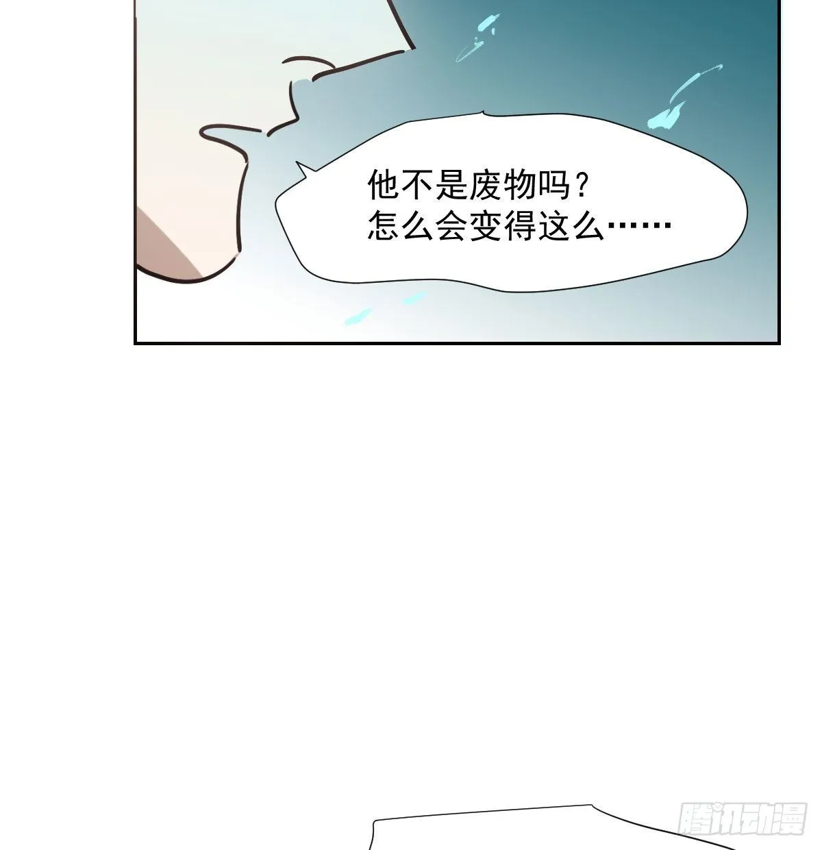 第180话 命悬一线 第71页