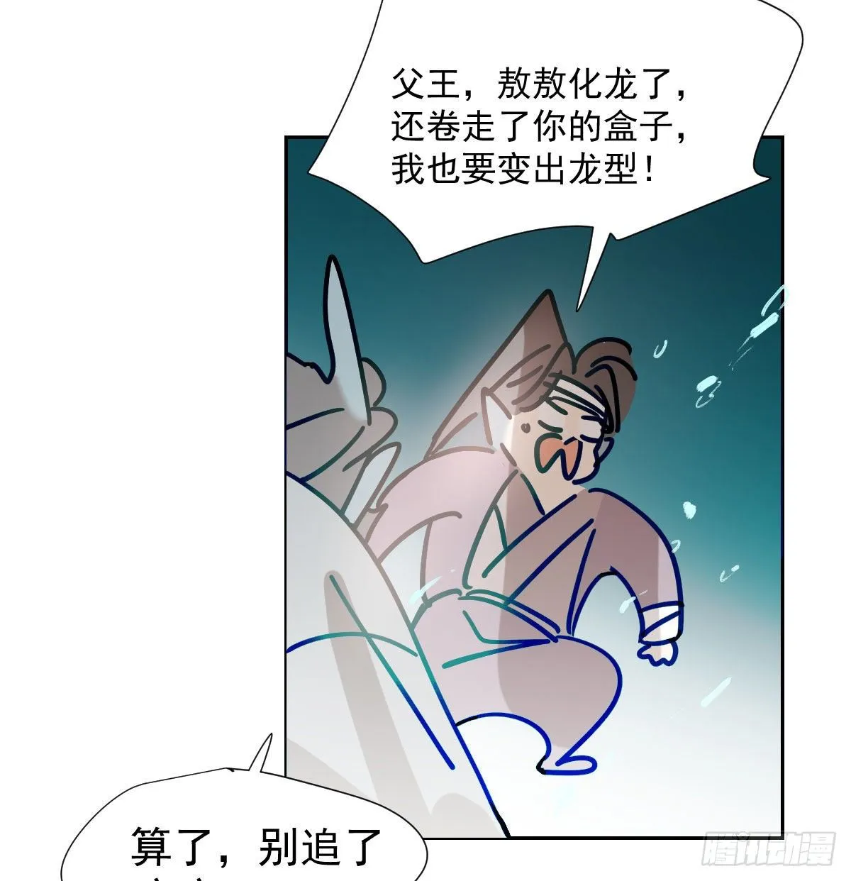 第180话 命悬一线 第72页