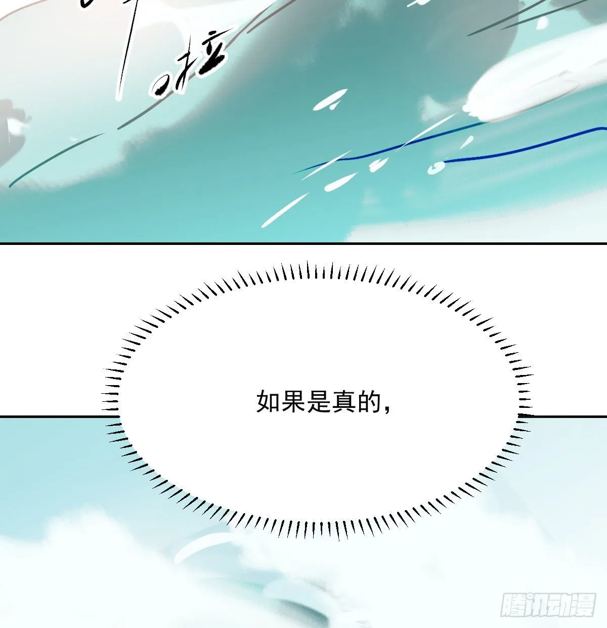 第180话 命悬一线 第76页