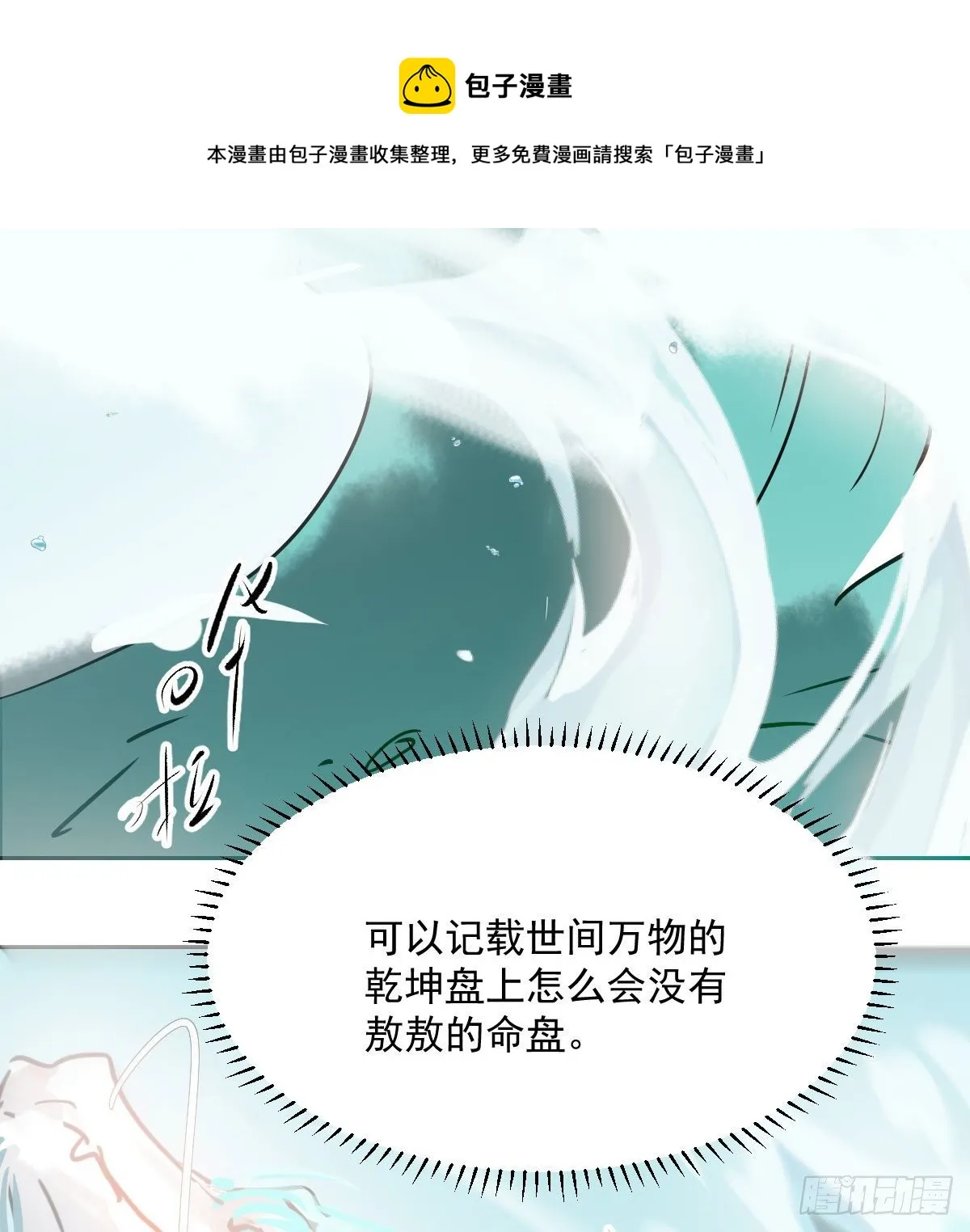 第180话 命悬一线 第77页